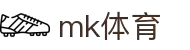 MK(体育科技有限公司)体育·官方网站